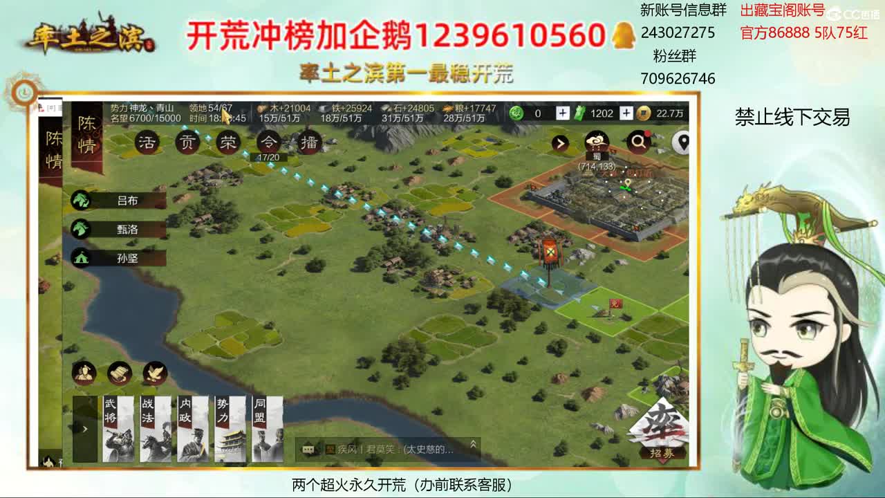接开荒 冲榜第一 第2段