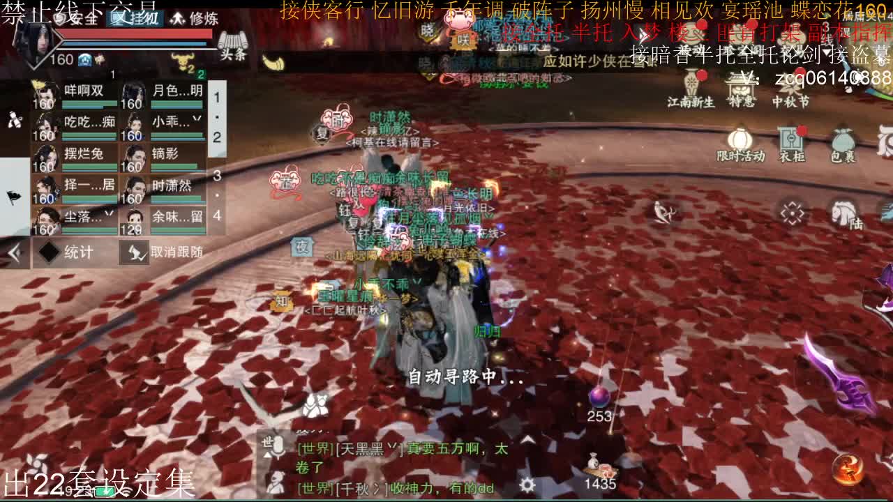 接暗香全托半托论剑