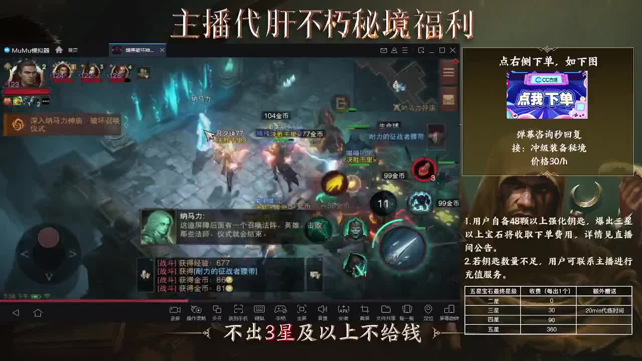 打就是欧皇牌子 第1段