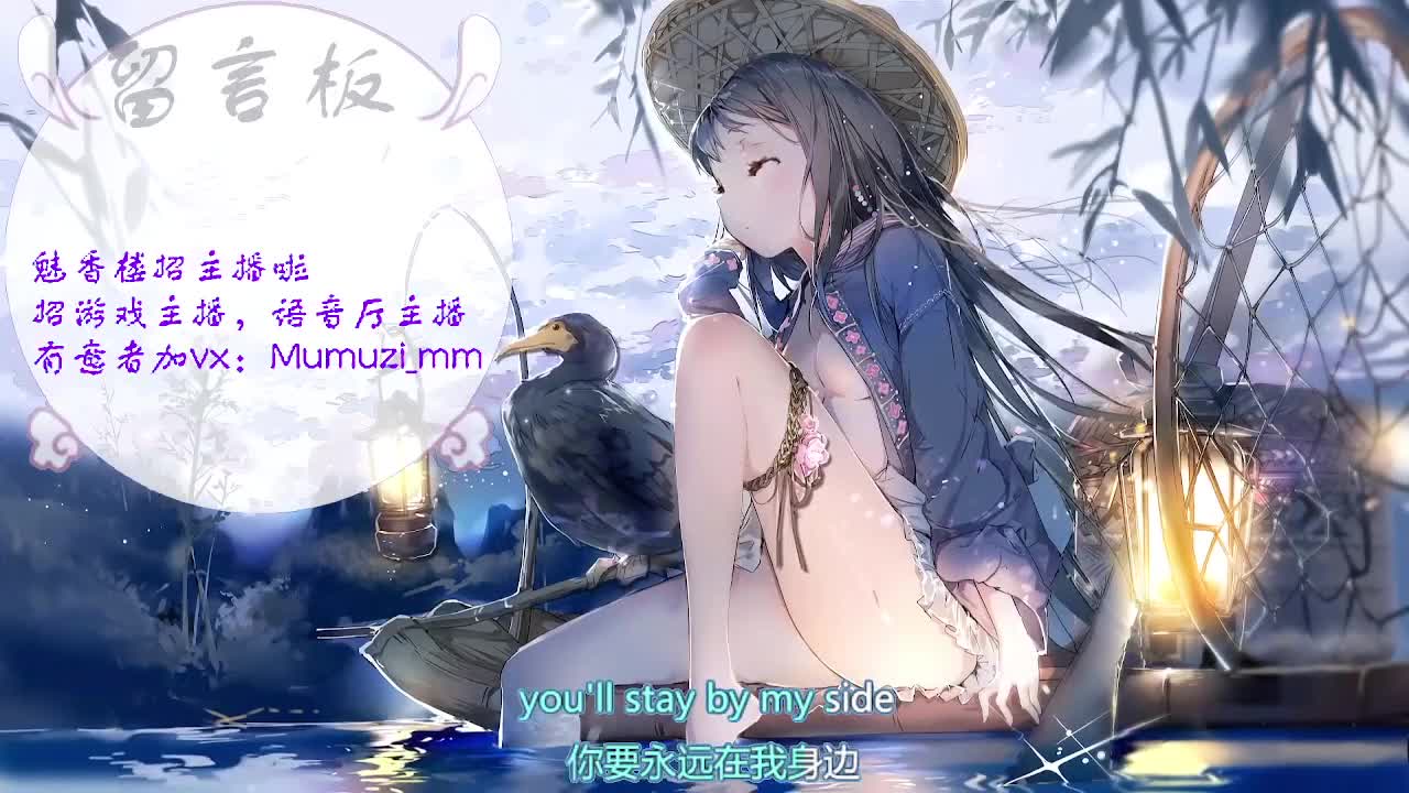 魅香楼点唱台招人啦，招主播，招歌手