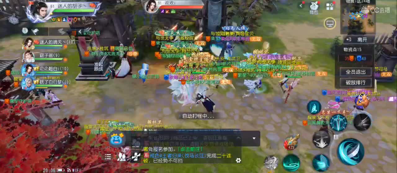 开播咯