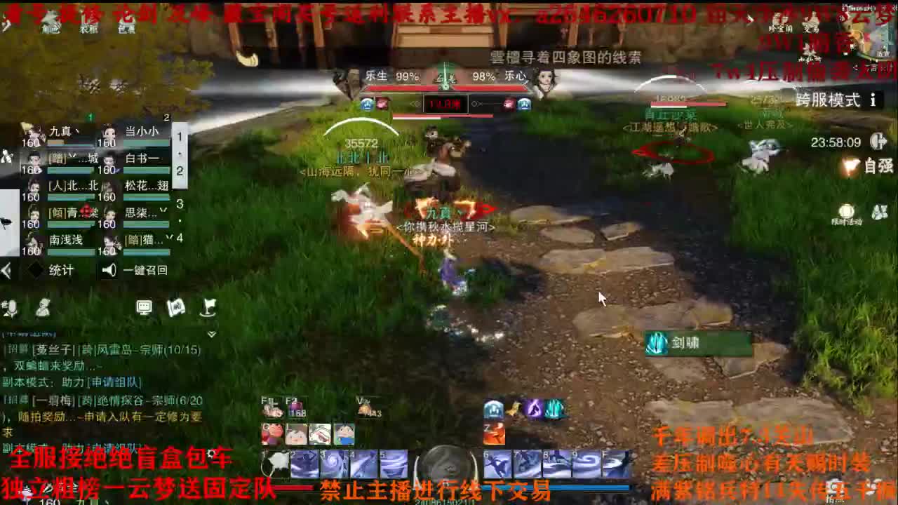 全服接绝绝 第1段