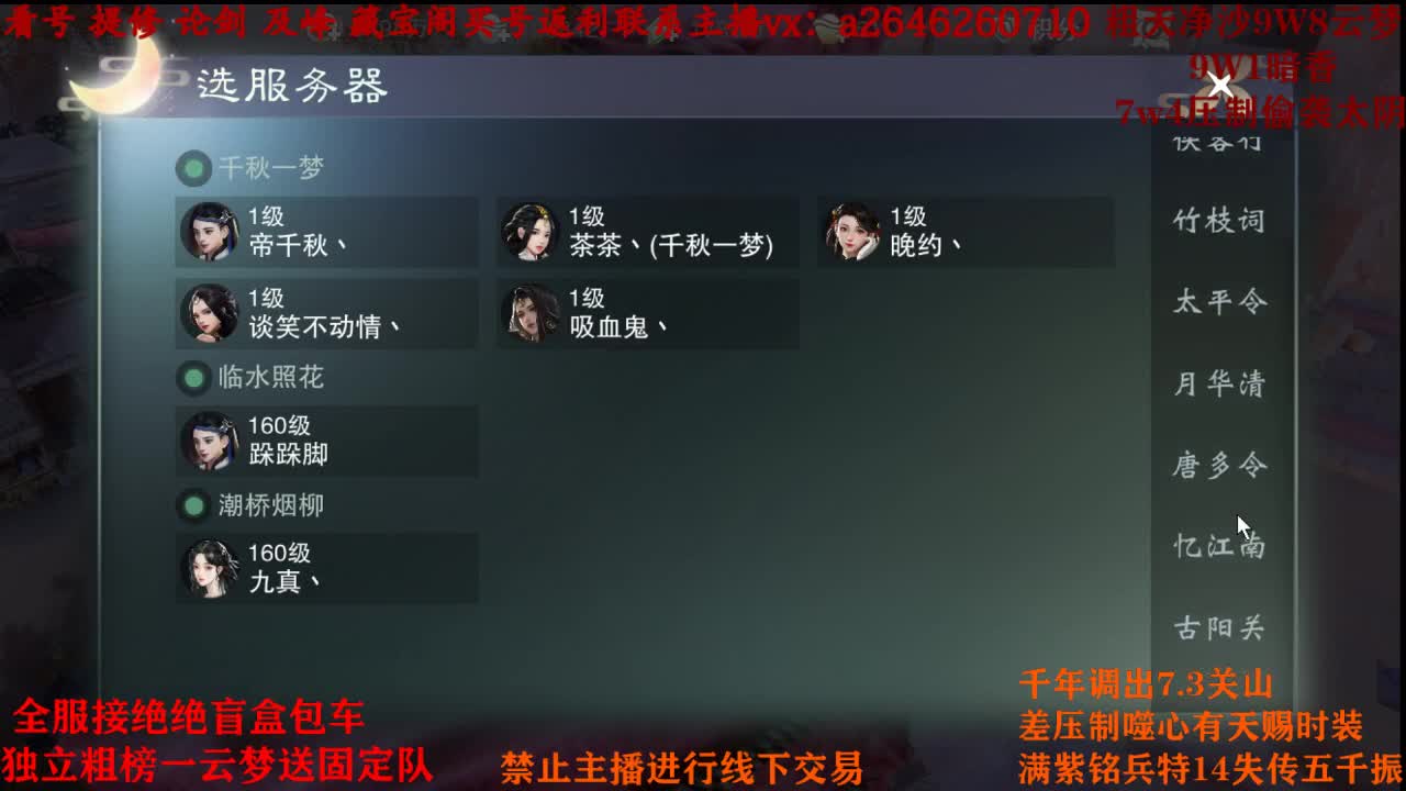 全服接绝绝 第2段