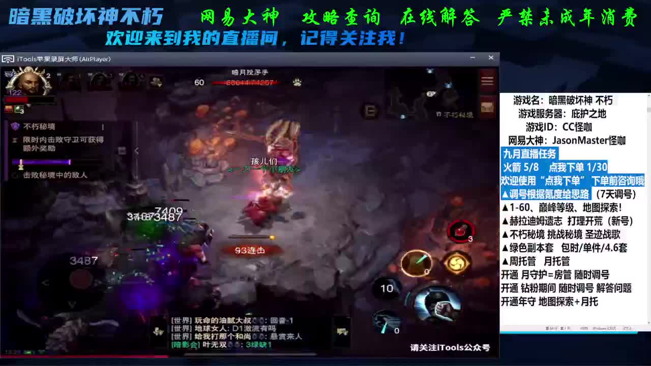 接地图探索隐秘成就D肝 第1段