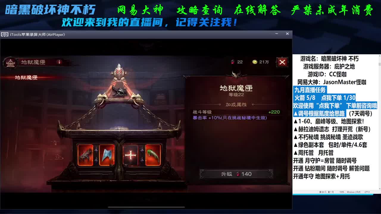 接地图探索隐秘成就D肝 第2段