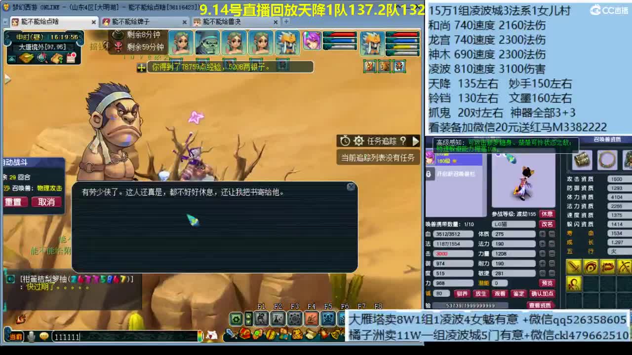 2组凌波城3法系 第3段