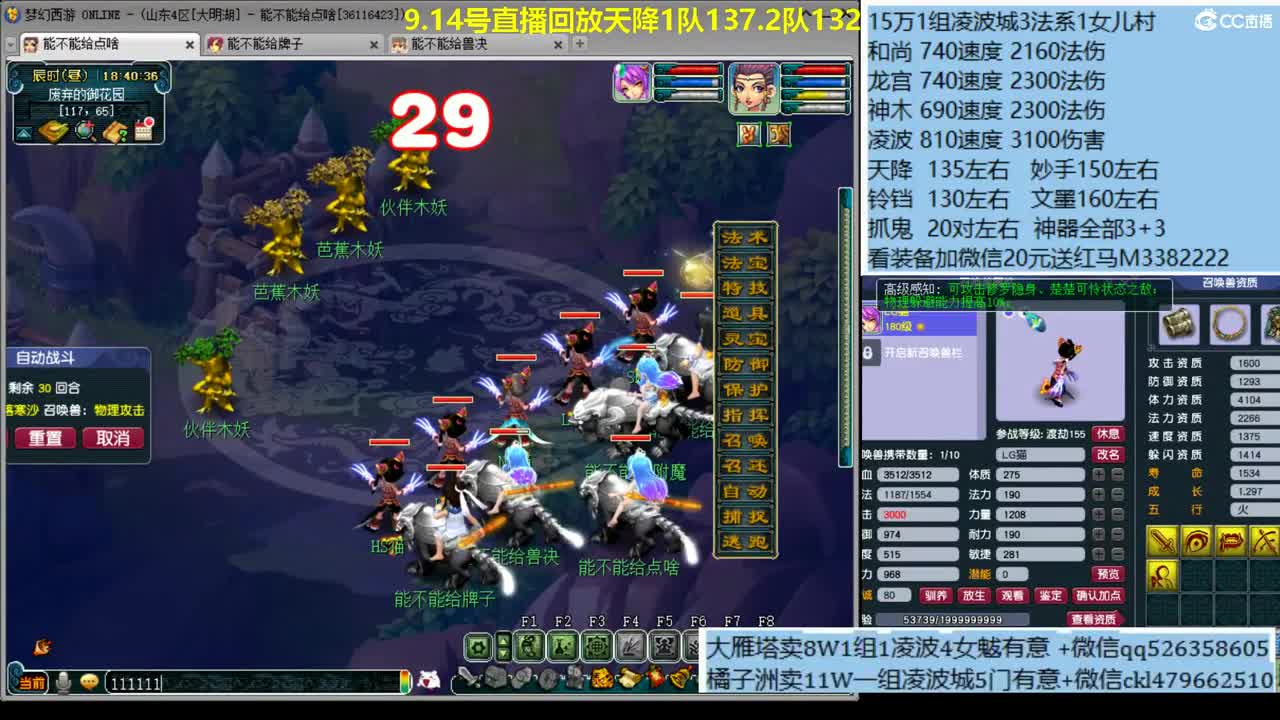2组凌波城3法系 第4段