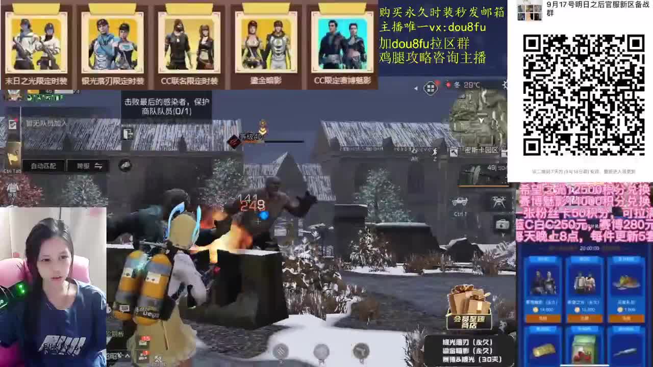 9月21金CC活动上线，会员商店换秒到时 第1段