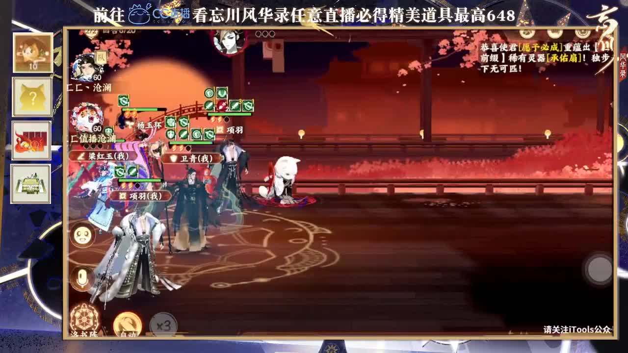 忘川风华 第1段