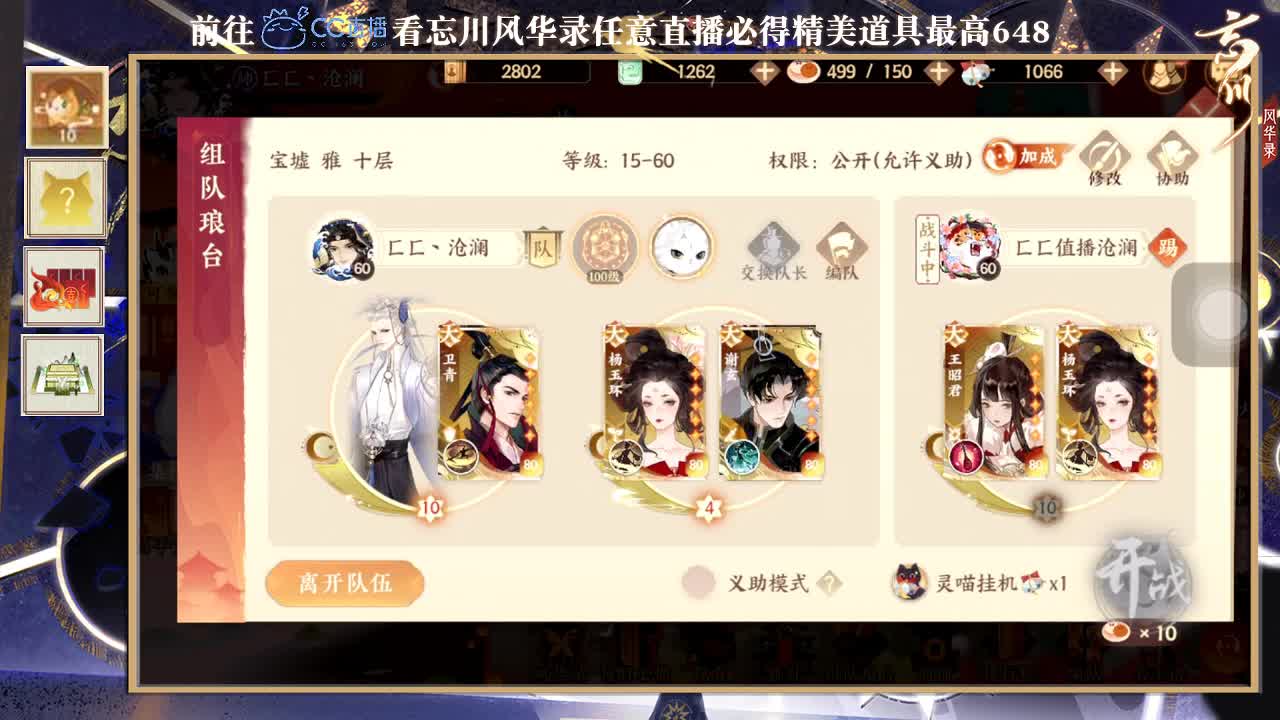 忘川风华 第2段