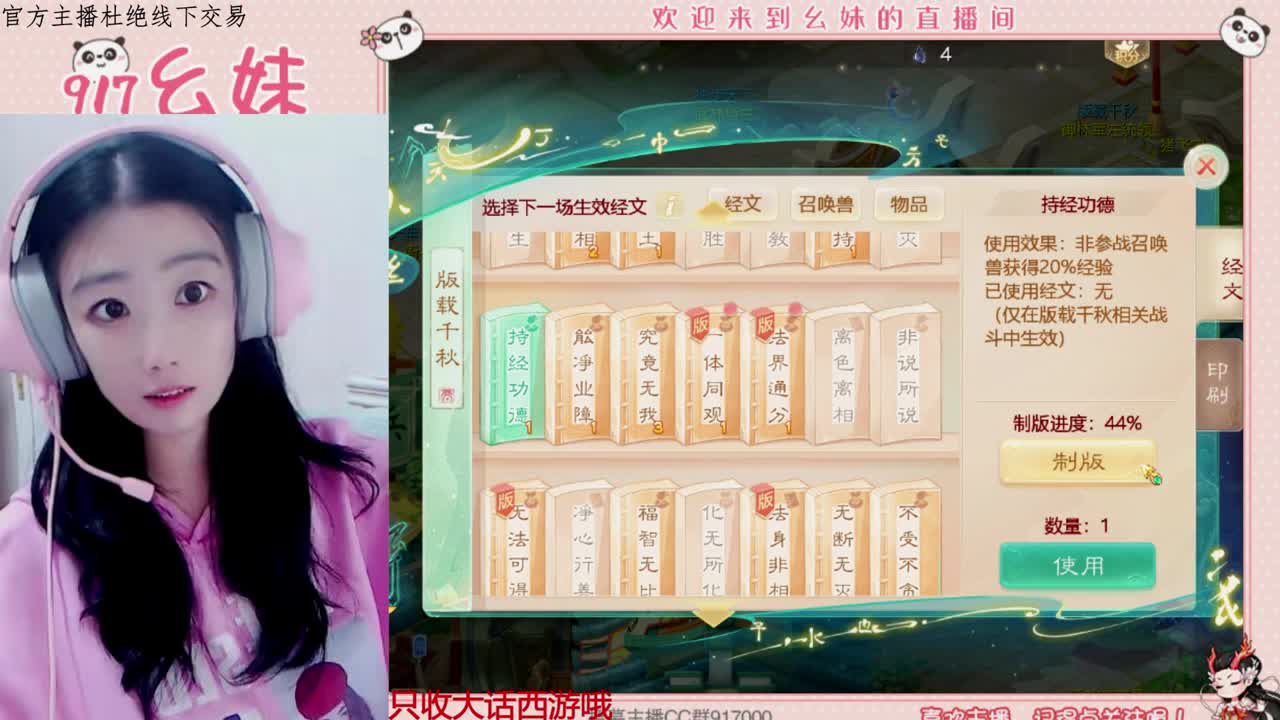 板载千秋 第1段