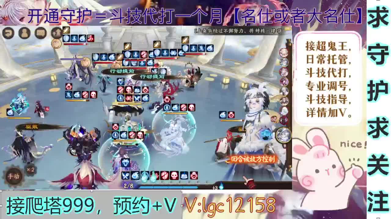 预约999爬塔，接斗技调号爬塔