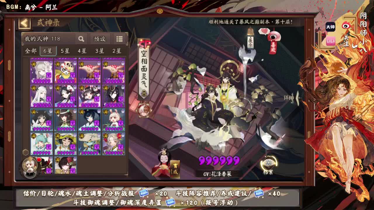 快进到999出头出尾