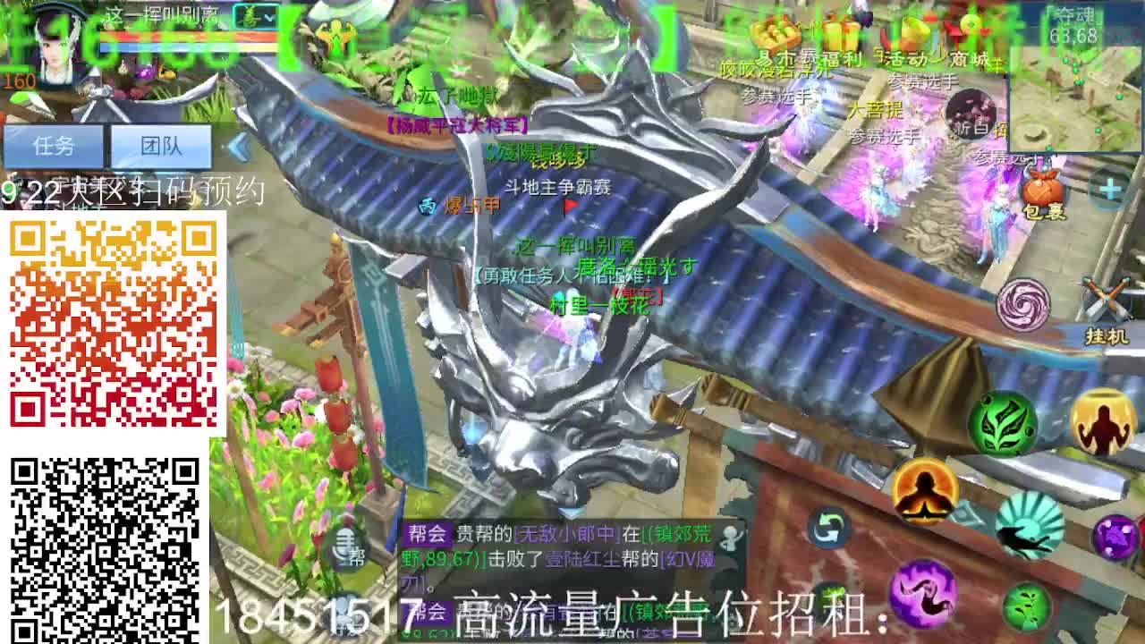 逍遥公会招主播，大区进群，接托管打造！ 第1段