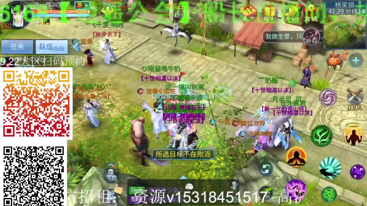 逍遥公会招主播，大区进群，接托管打造！ 第2段