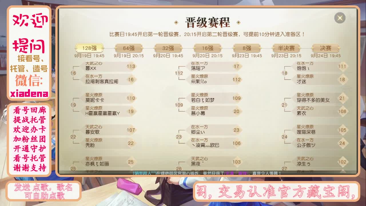 因为信任，所以简单 第1段