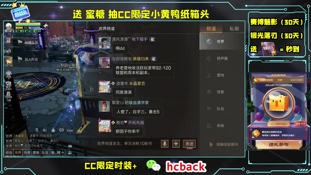 会员商店送月卡兑换CC秒到