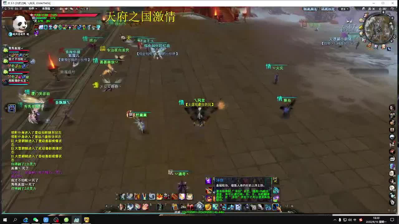 飞龙梦境激情  魂剑 第1段