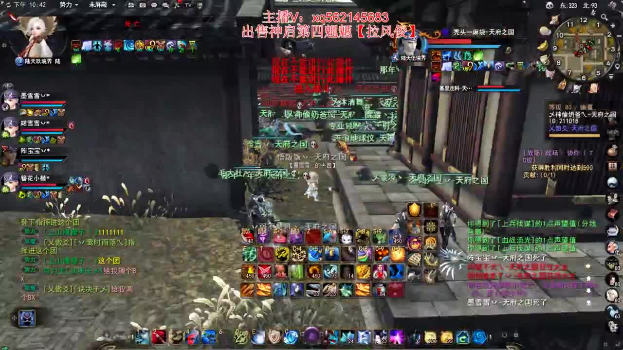 天梯 第2段