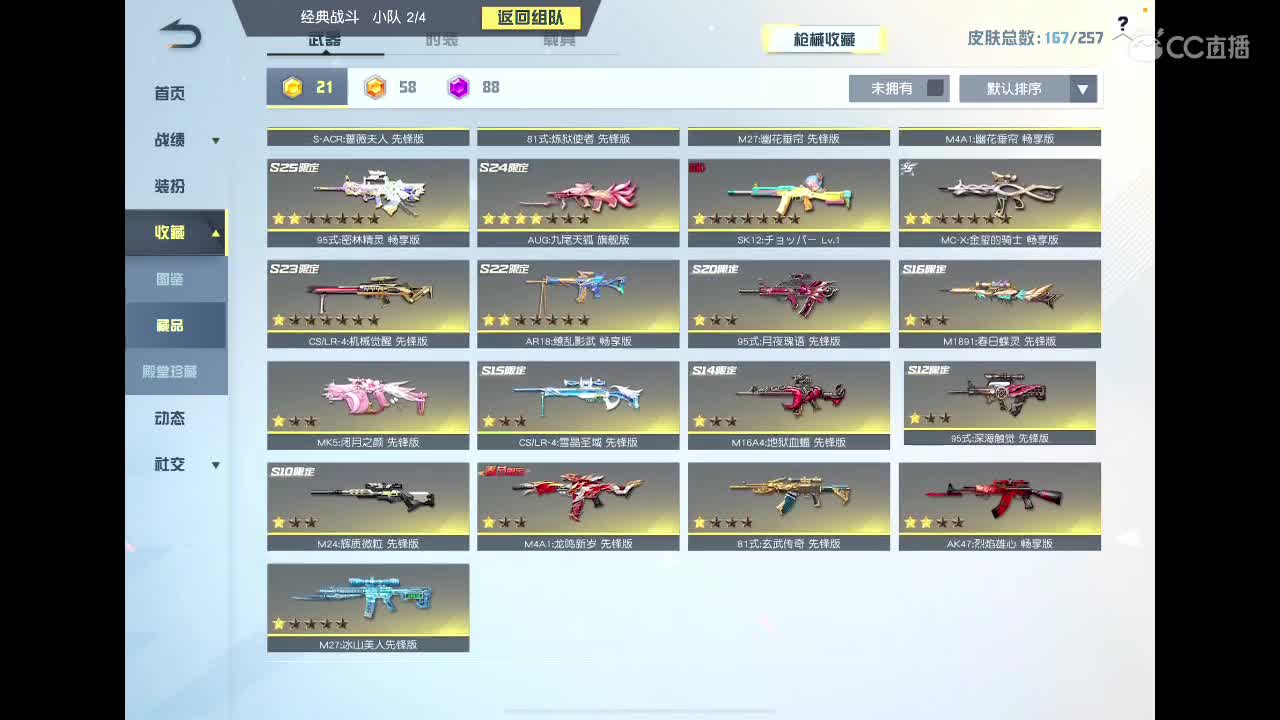 平淡生活里开心就好 第2段