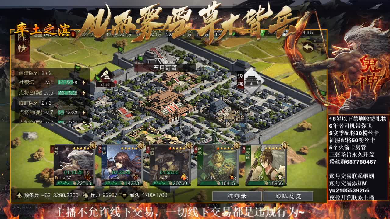 官方解说五月在线答疑解惑有问必答~ 第1段