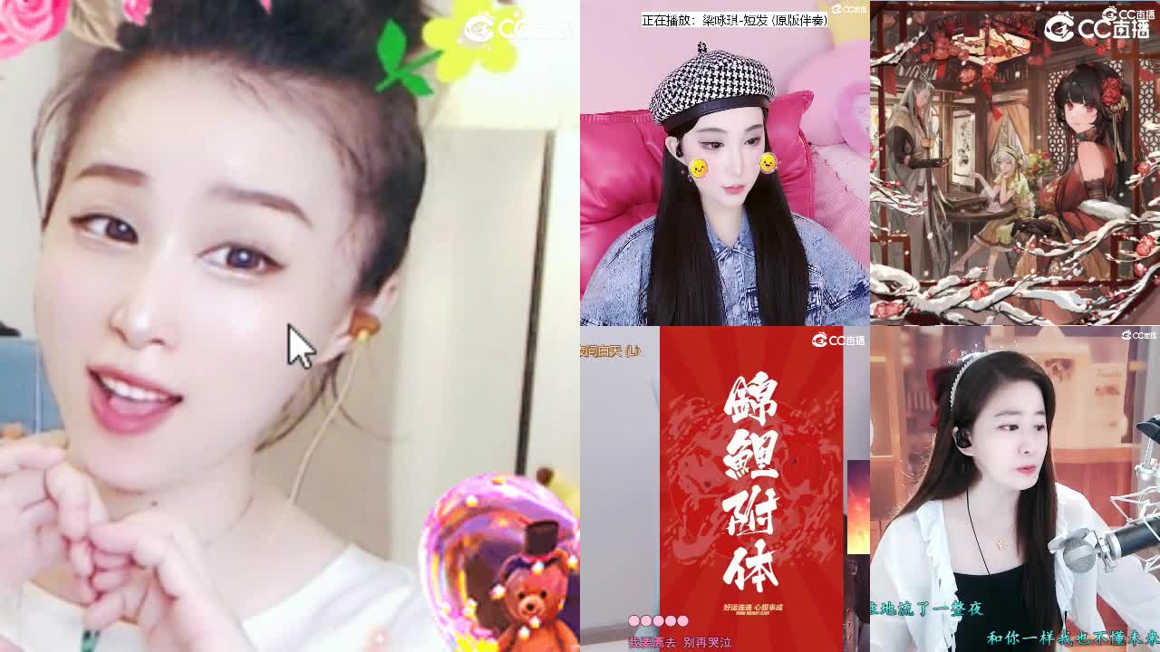 唱歌坤是认真的！ 第1段