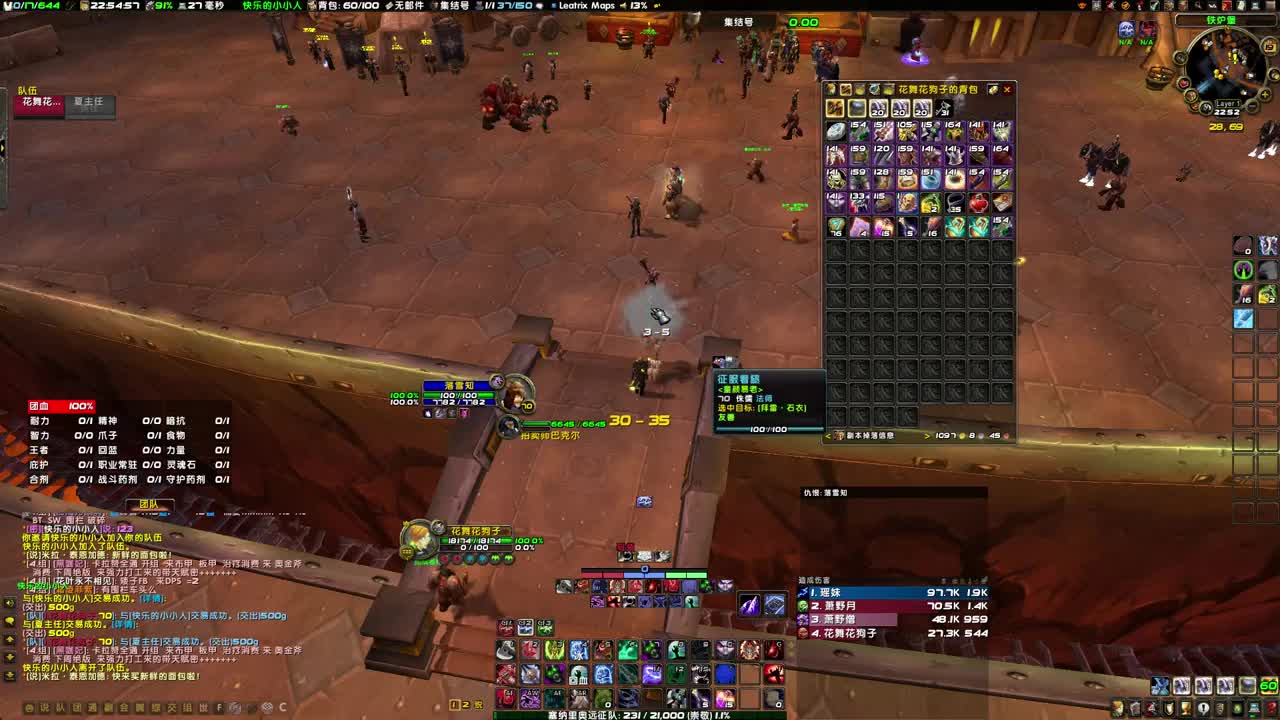 风暴摸凤凰 第2段