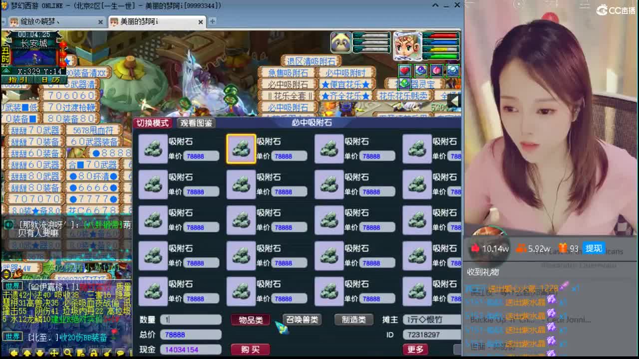 一生一世水云归 第2段