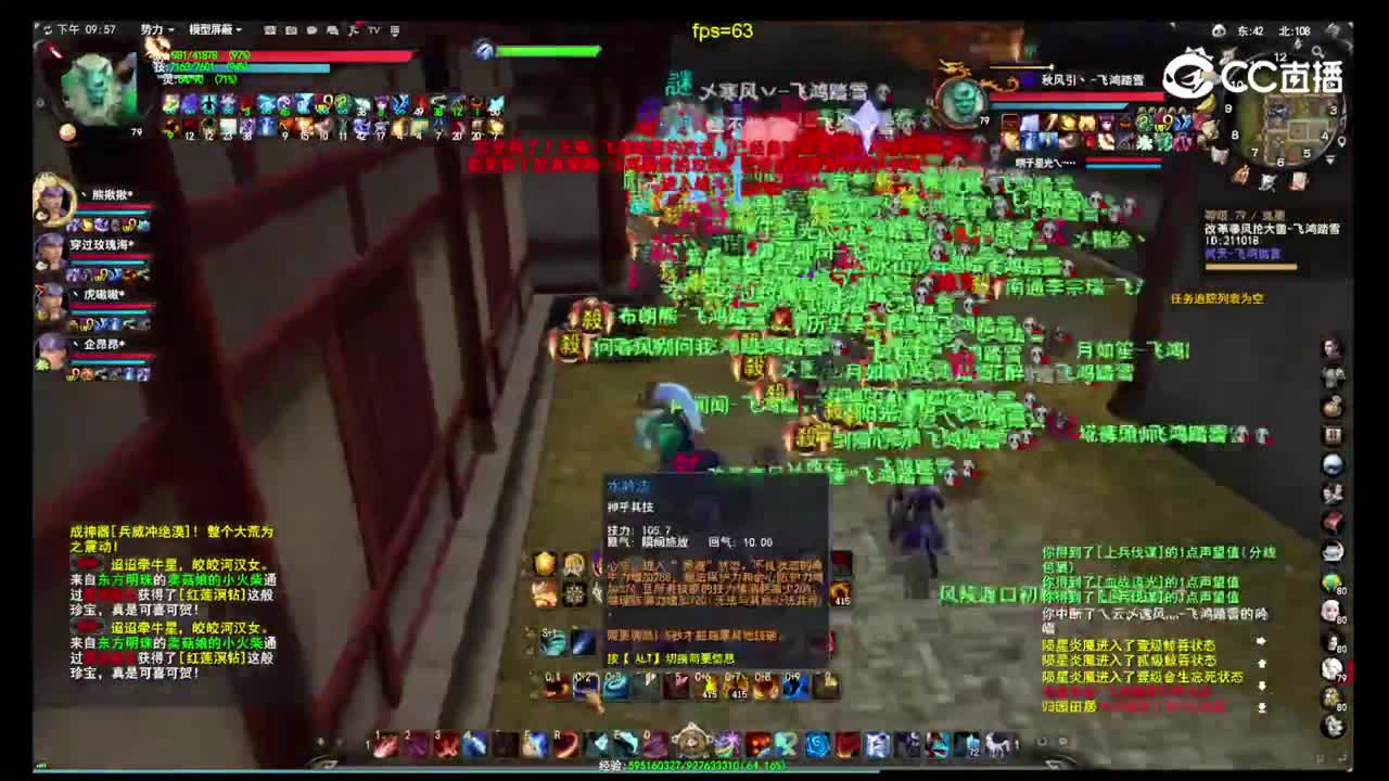 9.19飞鸿梦境