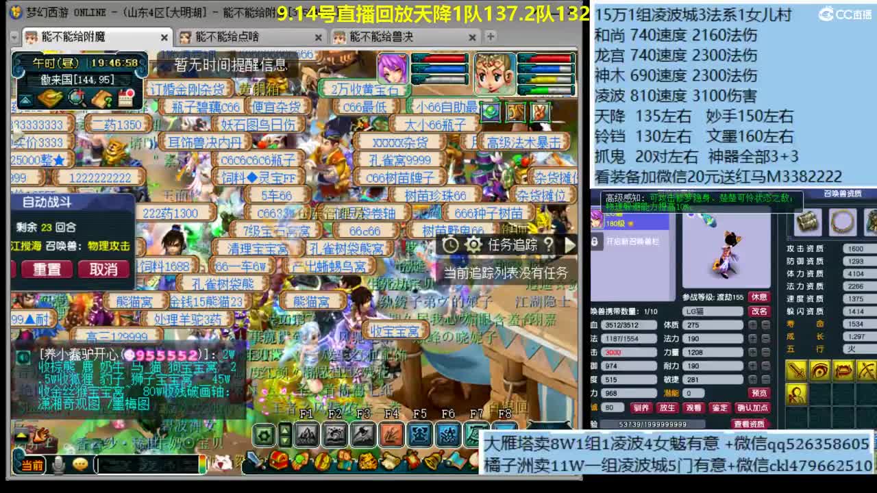 2组凌波城3法系 第1段