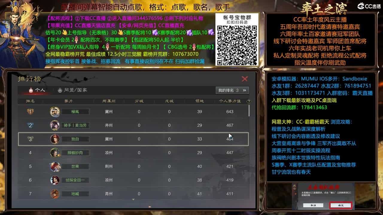全赛季在线配将。开荒 第1段