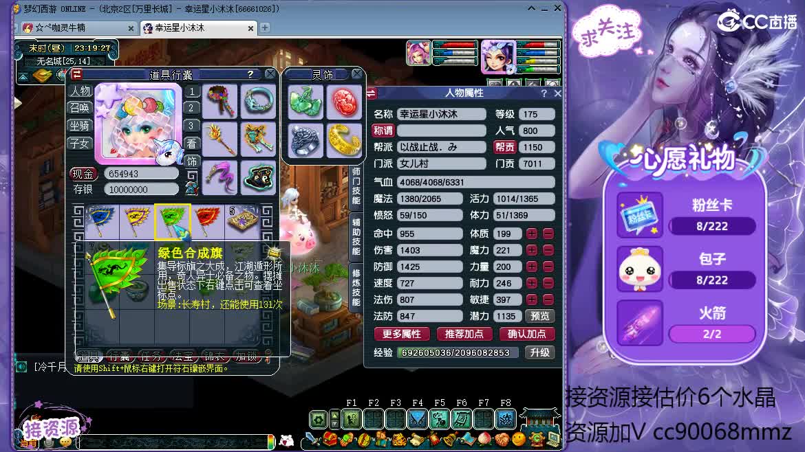 周一妙手仁心啦ღ接资源 第2段