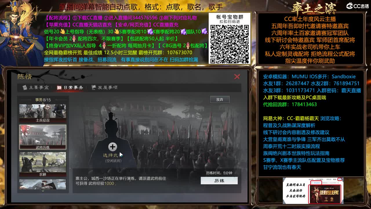 全赛季在线配将。开荒 第2段