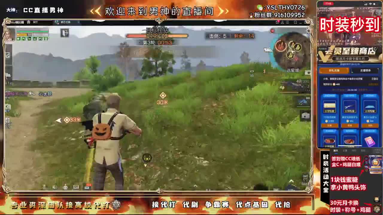 月卡换C秒到