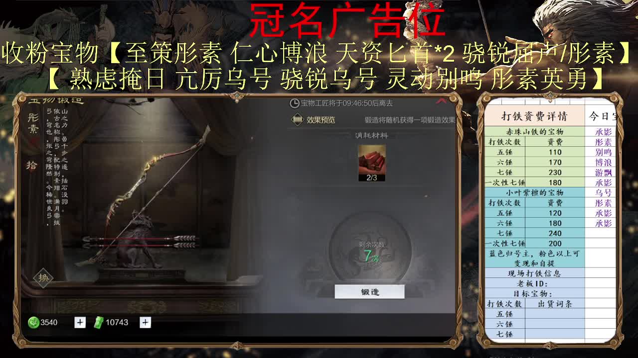 今天你红级了嘛 第1段