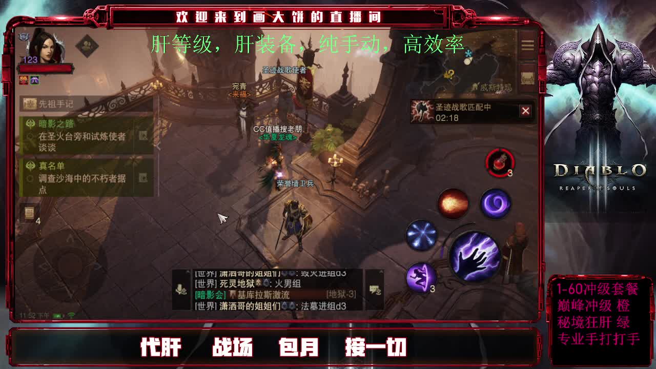 肝一切/肝经验/肝装备 第2段
