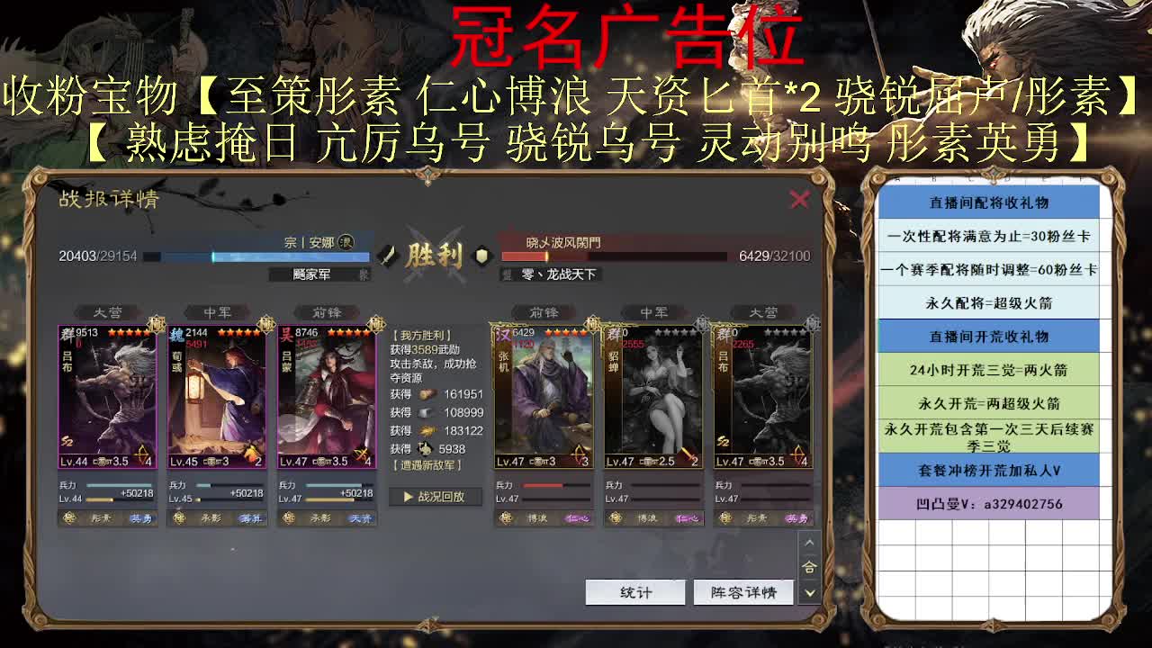 今天你红级了嘛 第2段