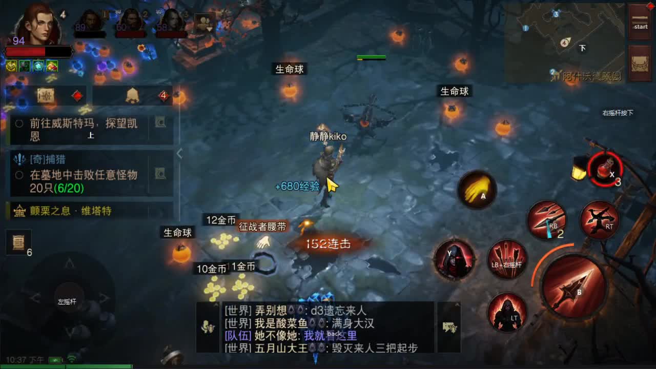 接带肝~ 第1段