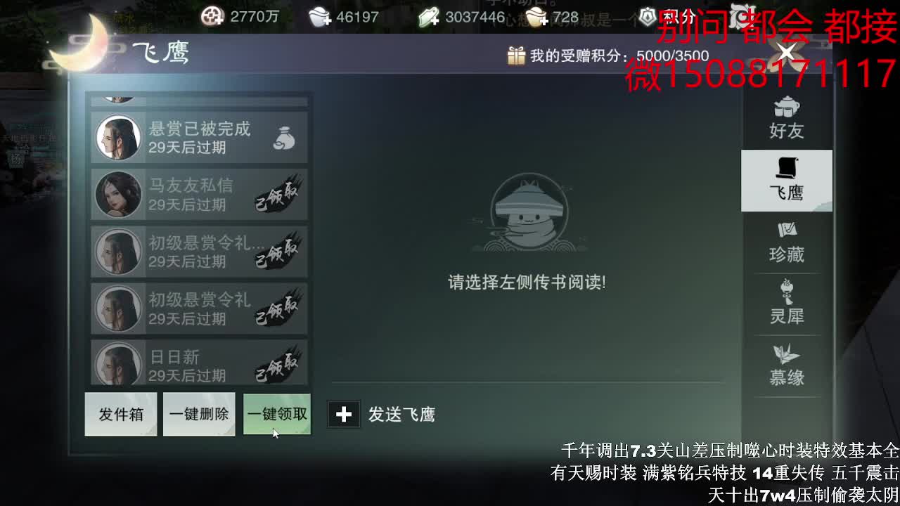 接疾风 半托（全职 专业团队） 第1段