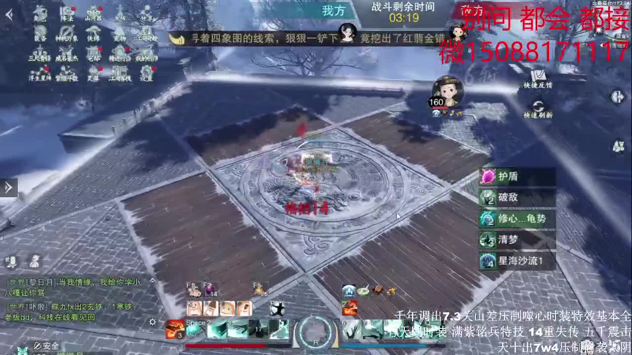 接疾风 半托（全职 专业团队） 第2段
