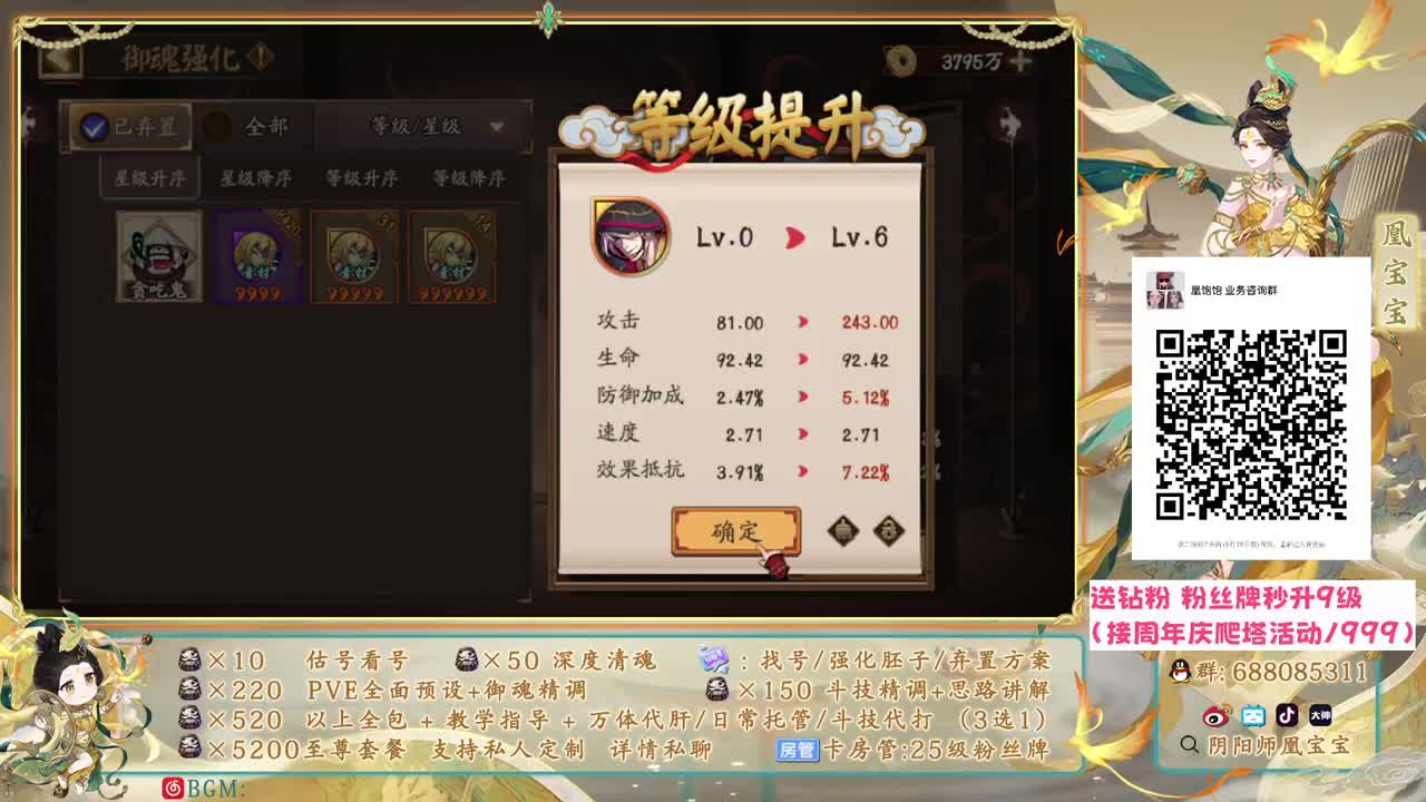 接账号精调/爬塔/斗技/托管 第1段
