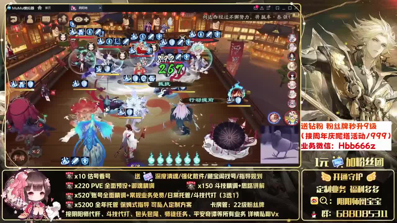 接账号精调/爬塔/斗技/托管 第2段