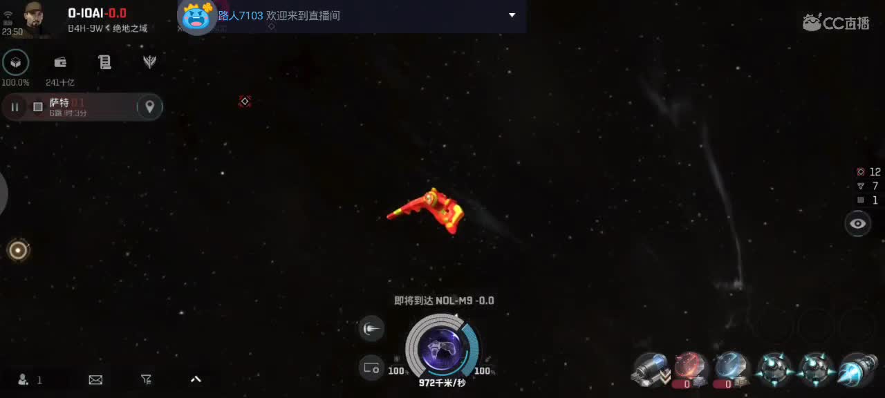 EVE无尽的商队 第1段