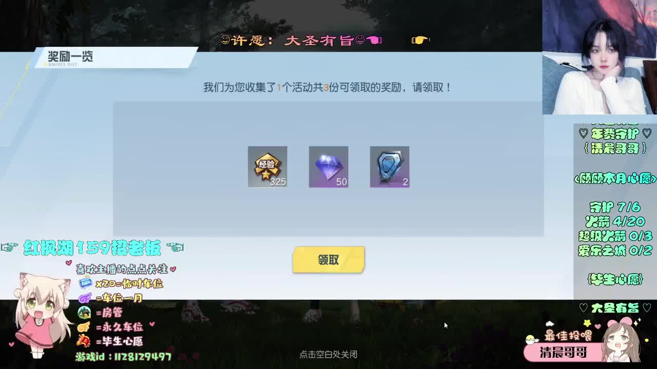 励志主播 第2段