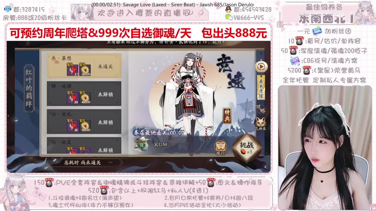 直播做号|周年爬塔999|托管 第1段