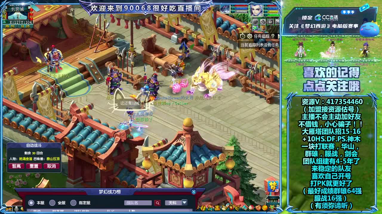 大雁塔招队友