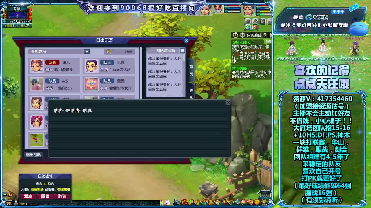 大雁塔服战招人 第2段