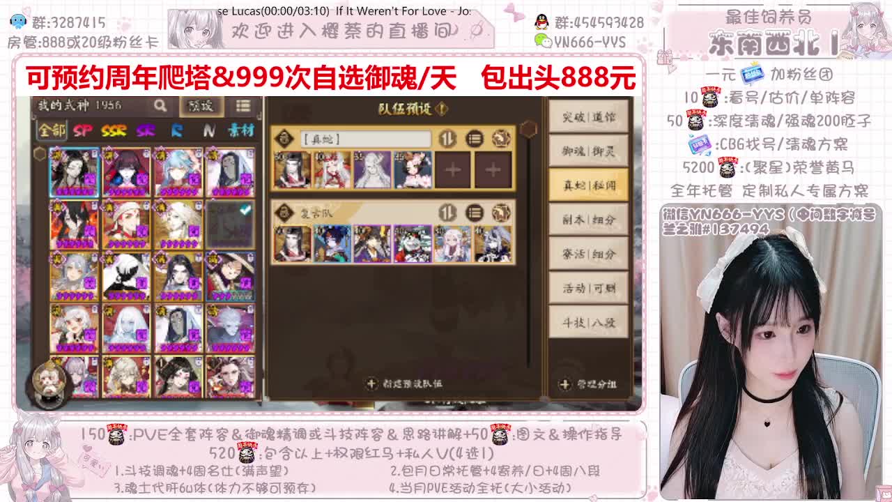 直播做号|周年爬塔999|托管 第2段