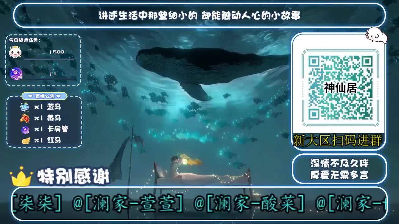 故事电台（新大区扫码预约）