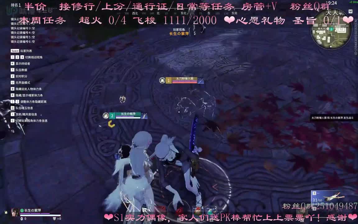 接修行、日常、通行证、上分 第2段